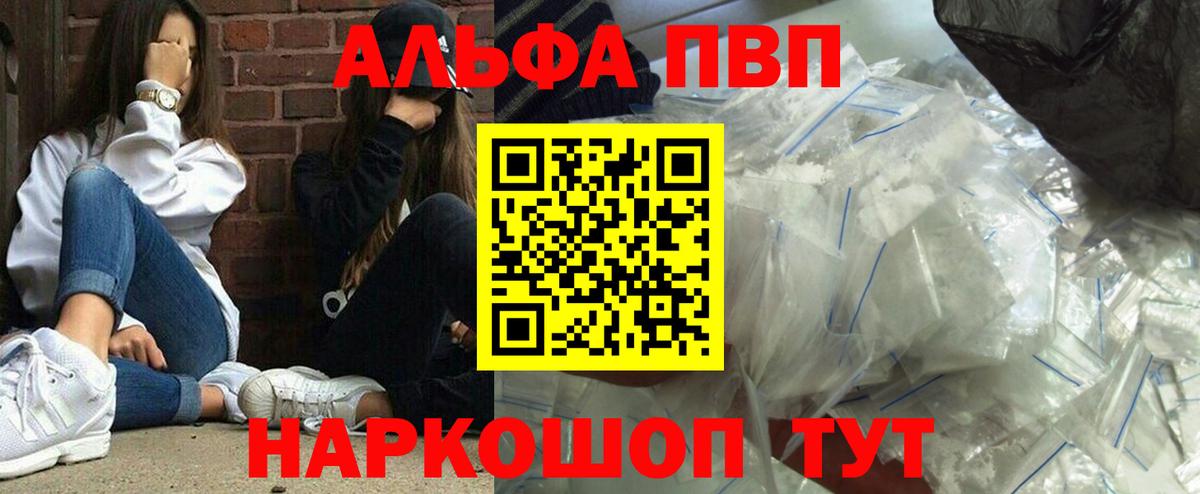 Alpha-PVP мука Серов