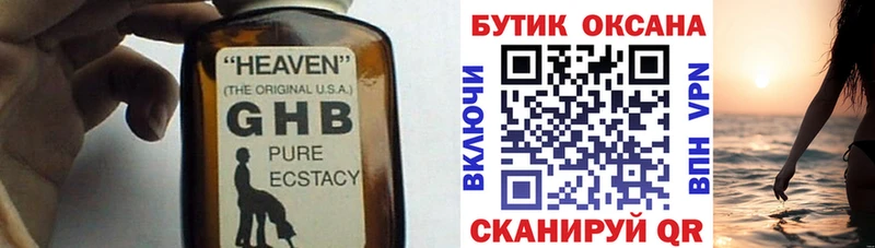 БУТИРАТ буратино  Серов 