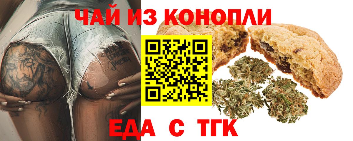 Canna-Cookies конопля  Вход с VPN  Серов 