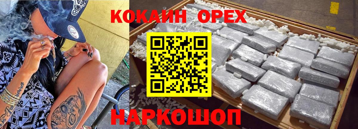 Кокаин 98% Серов