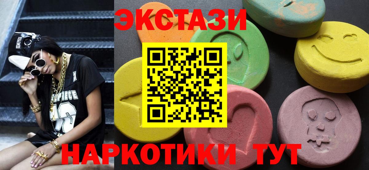 Серов  Ecstasy VHQ  ЭКСТАЗИ  ЭКСТАЗИ таблы  Вход с VPN 