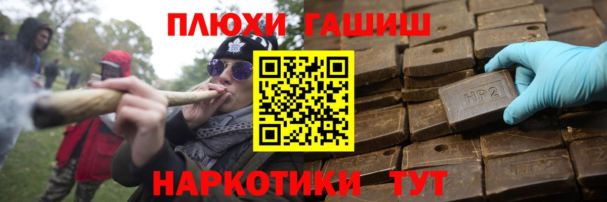 Гашиш хэш Серов