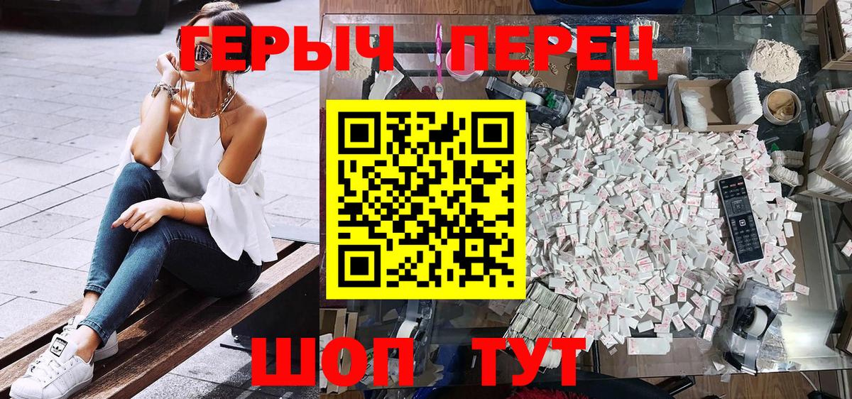 Героин VHQ  Вход с VPN  Серов 