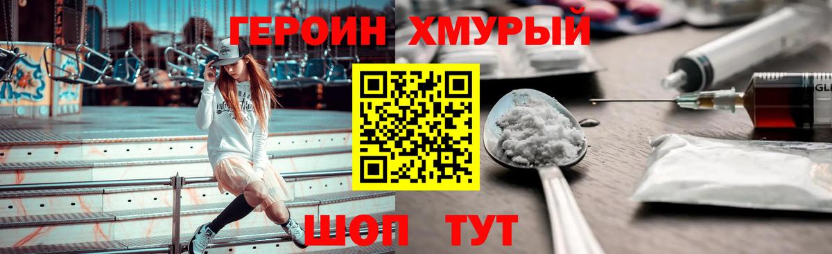 ГЕРОИН VHQ Серов