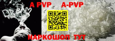 кристаллы Севастополь