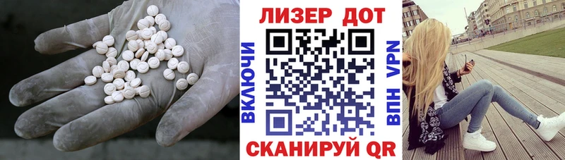 LSD-25 экстази кислота  закладка  Серов 