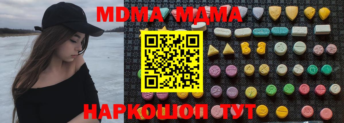 MDMA crystal Серов