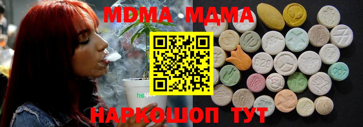 MDMA crystal  MDMA кристаллы  Вход с VPN  Серов 