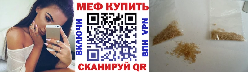 МЯУ-МЯУ VHQ где можно купить Серов