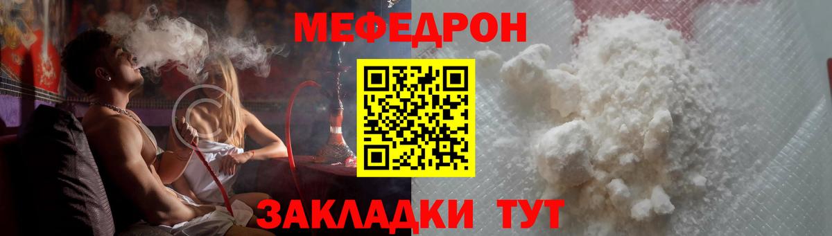 Меф Серов