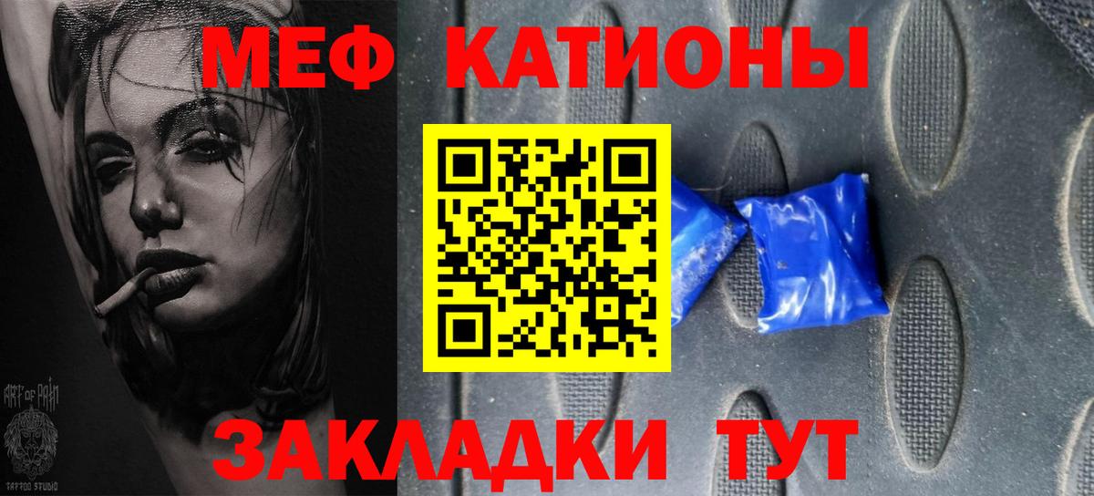 МЯУ-МЯУ mephedrone  МЯУ-МЯУ 4 MMC  Вход с VPN  Серов 