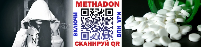 Метадон мёд  Серов 