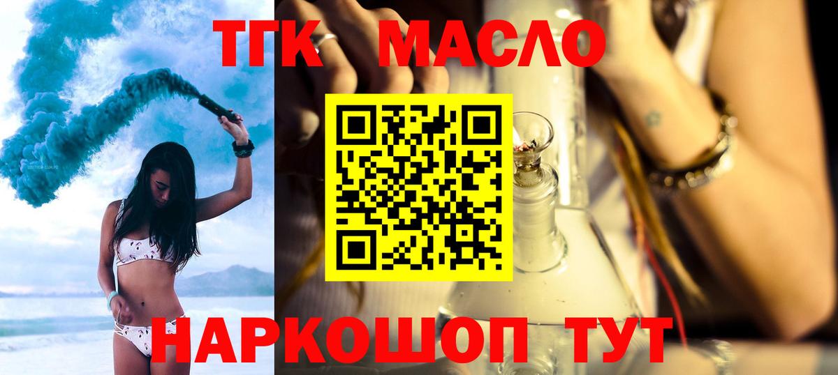 Дистиллят ТГК THC oil  купить закладку  Серов  Вход с VPN 