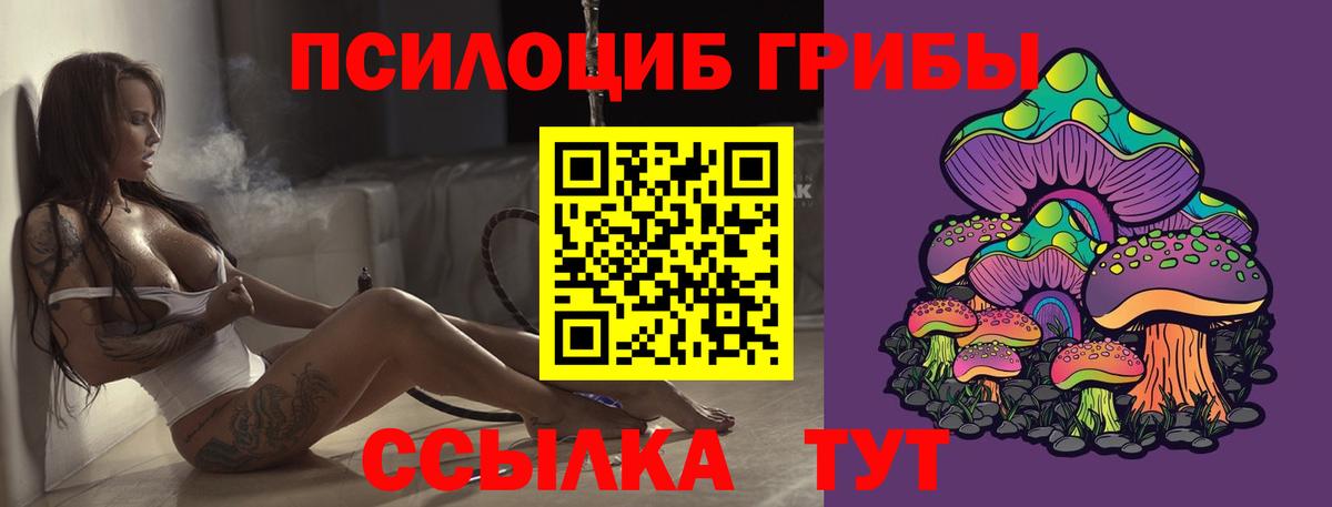 Псилоцибиновые грибы ЛСД Серов